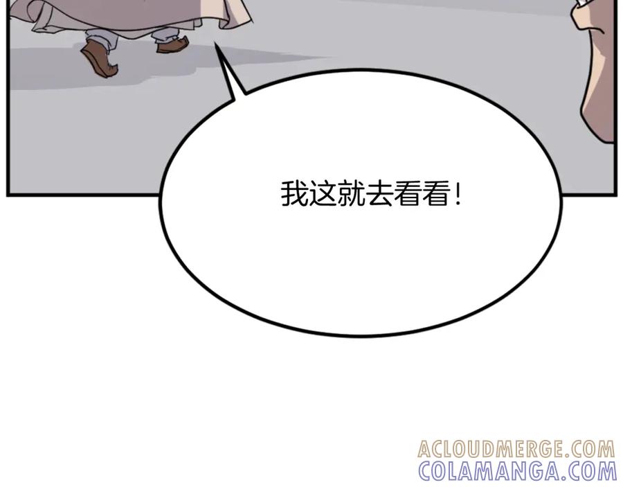 《重生不死尊》第113话 信念 第85页
