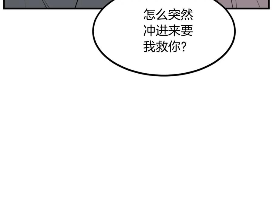 《重生不死尊》第113话 信念 第12页