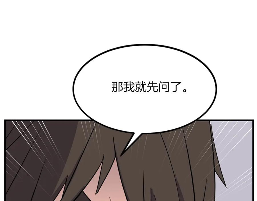 《重生不死尊》第113话 信念 第110页