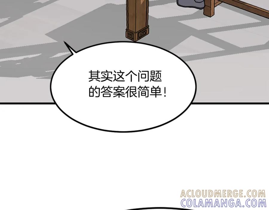 《重生不死尊》第113话 信念 第145页