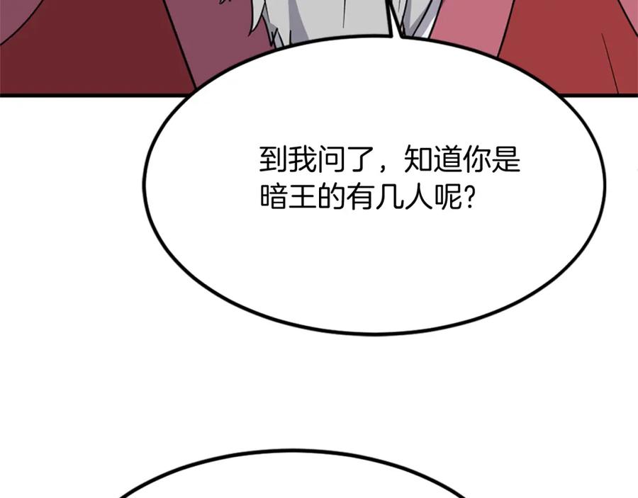 《重生不死尊》第113话 信念 第115页