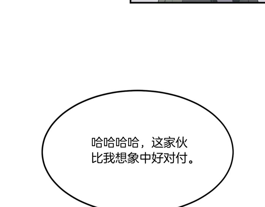 《重生不死尊》第113话 信念 第88页