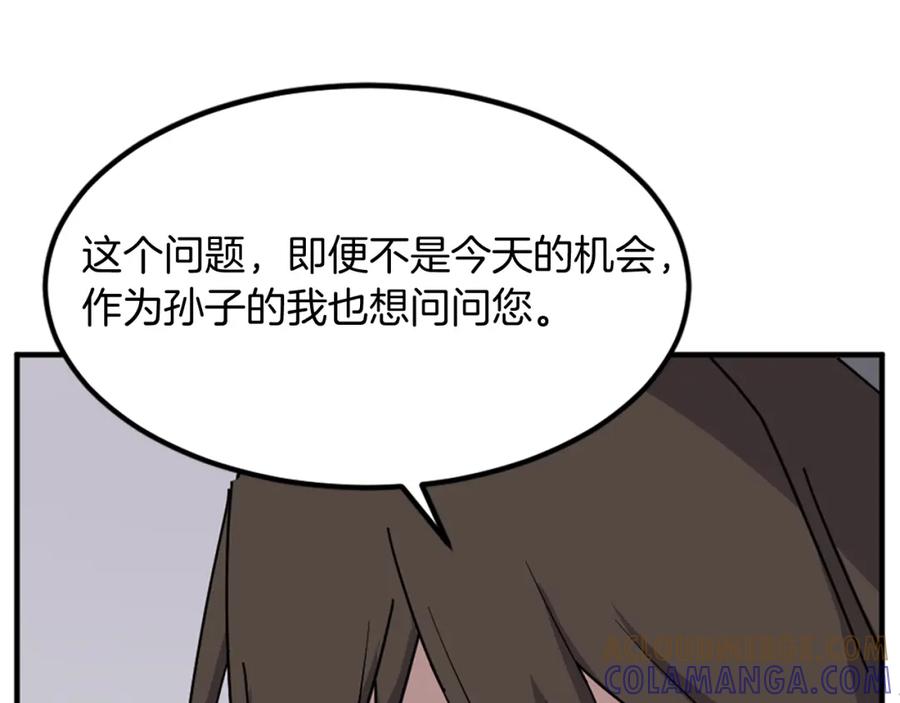 《重生不死尊》第113话 信念 第129页
