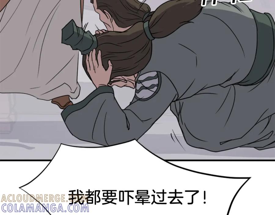 《重生不死尊》第113话 信念 第45页