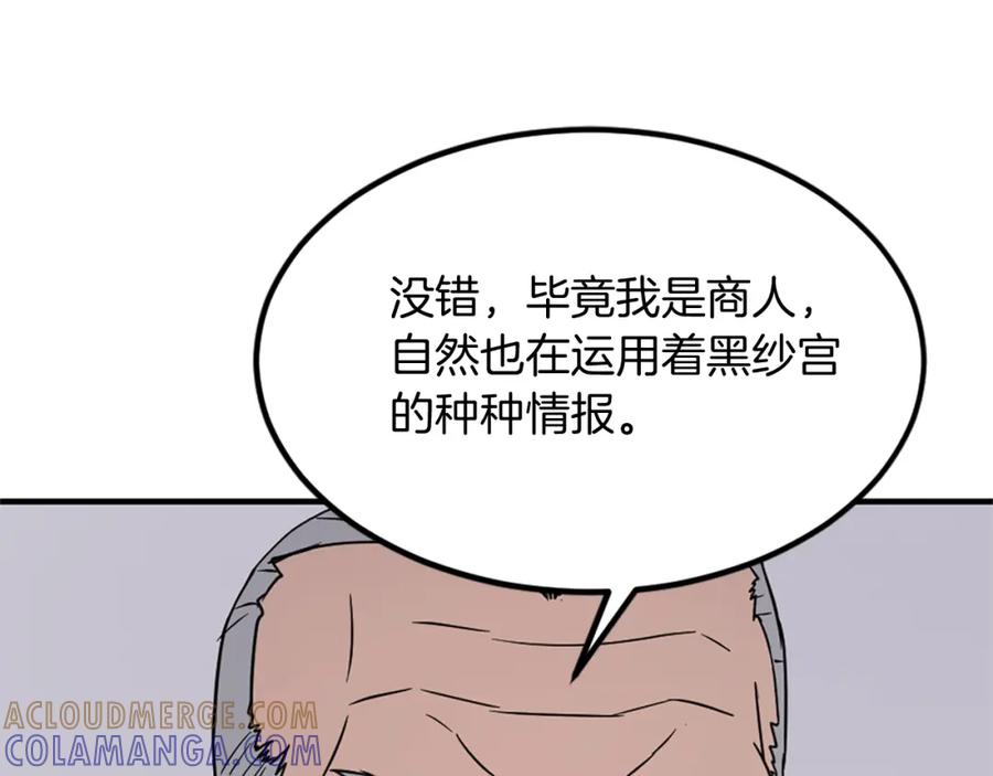 《重生不死尊》第113话 信念 第113页