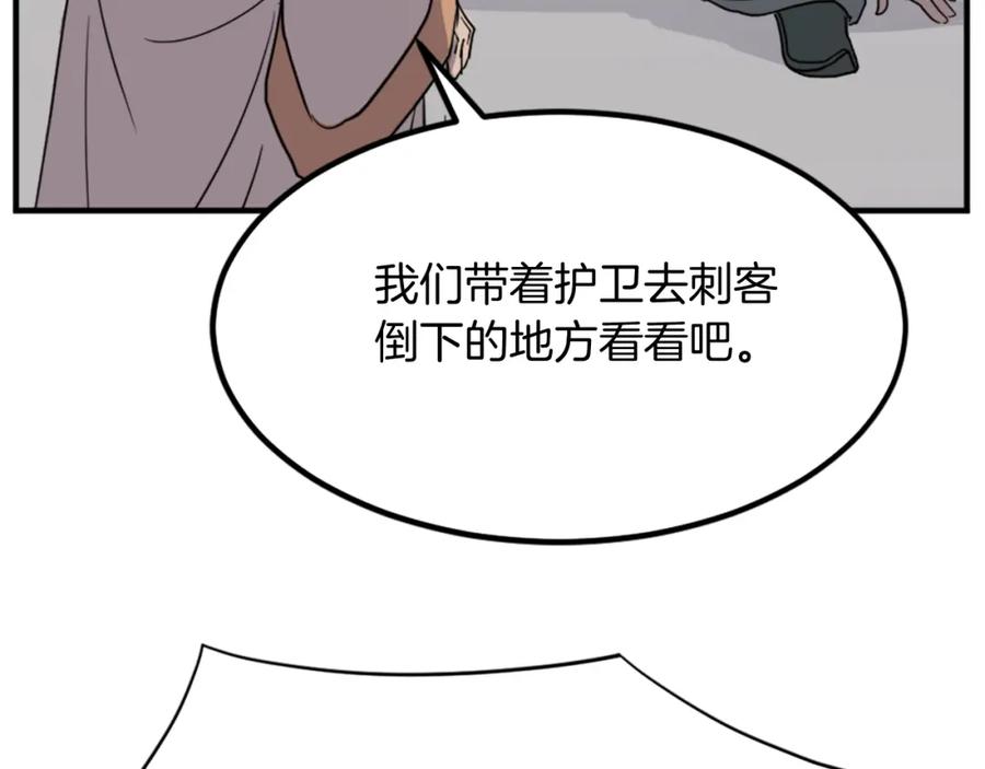 《重生不死尊》第113话 信念 第75页