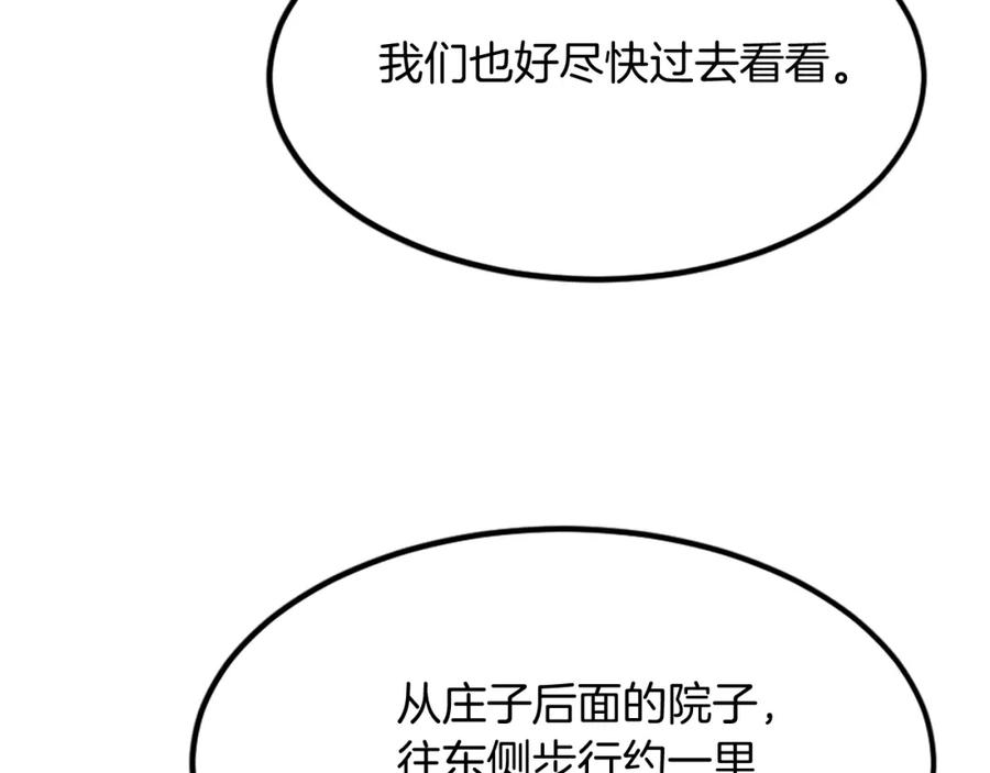 《重生不死尊》第113话 信念 第80页