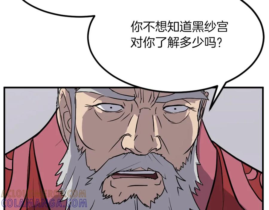 《重生不死尊》第113话 信念 第105页