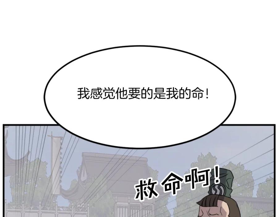 《重生不死尊》第113话 信念 第60页