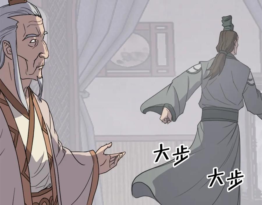 《重生不死尊》第113话 信念 第23页