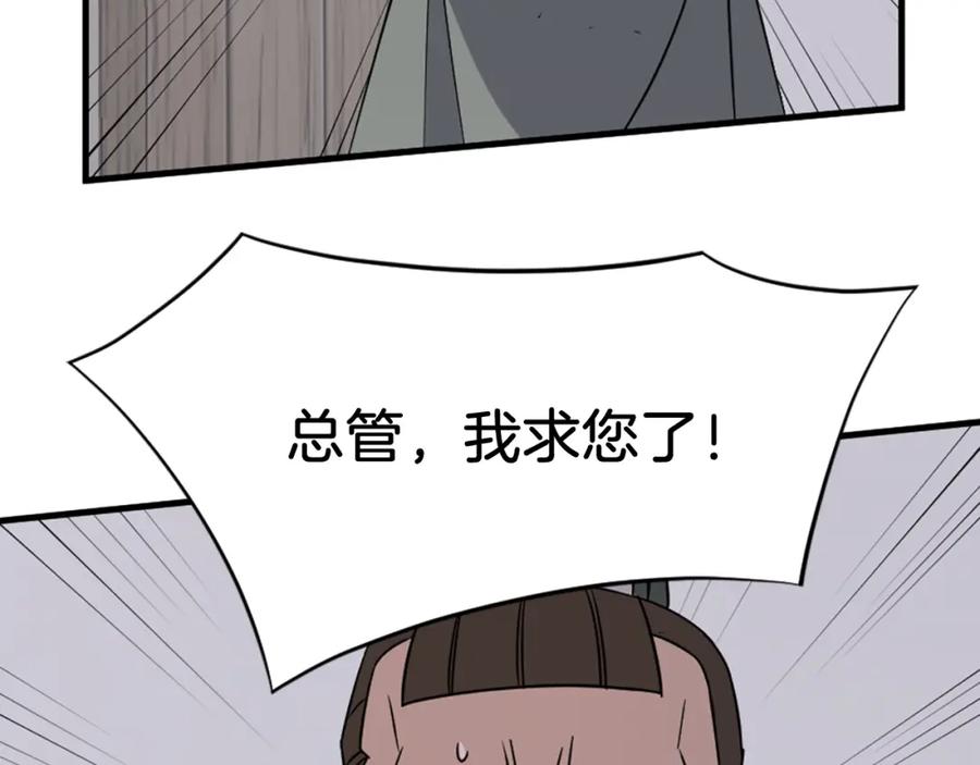 《重生不死尊》第113话 信念 第7页