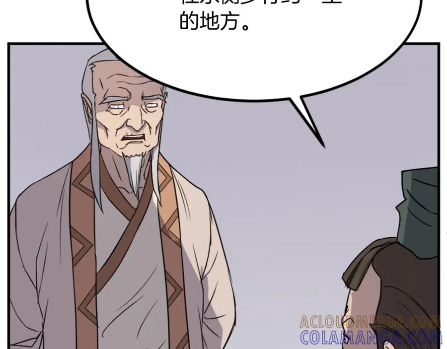 《重生不死尊》第113话 信念 第81页
