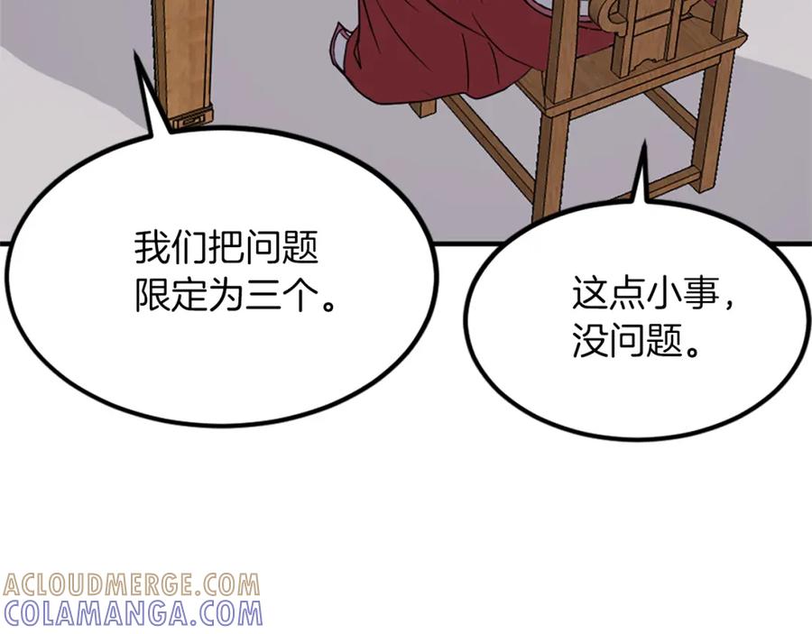 《重生不死尊》第113话 信念 第109页