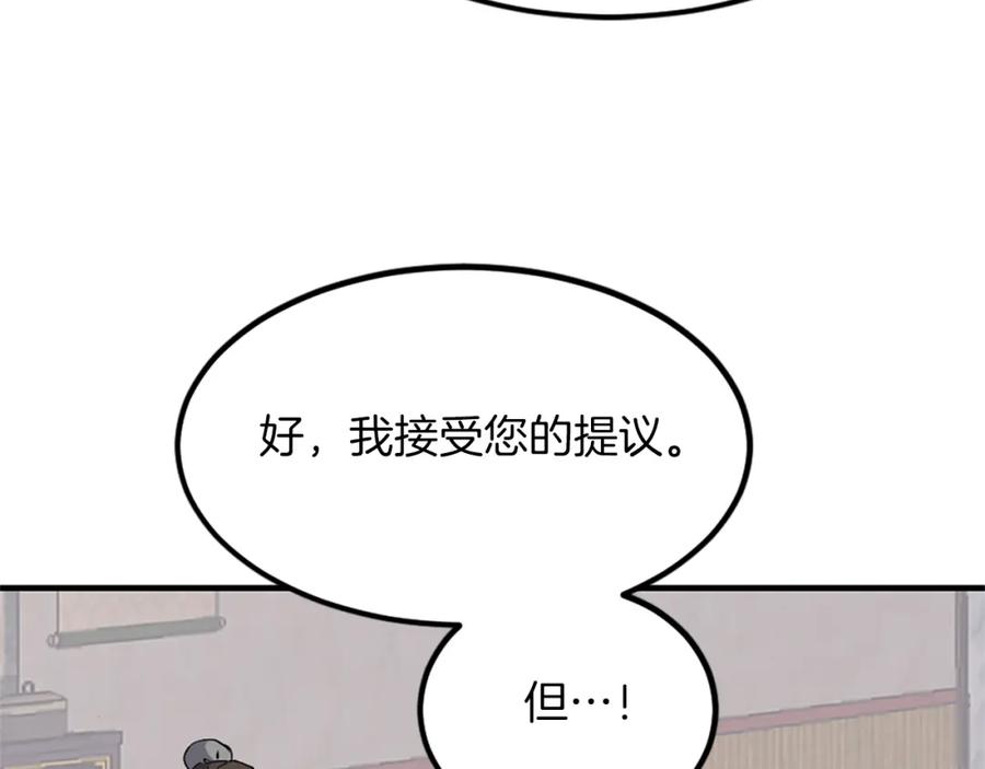 《重生不死尊》第113话 信念 第107页