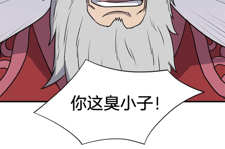 《重生不死尊》第113话 信念 第135页