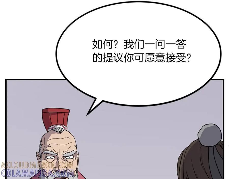《重生不死尊》第113话 信念 第97页