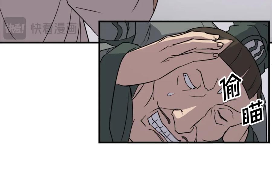 《重生不死尊》第113话 信念 第51页