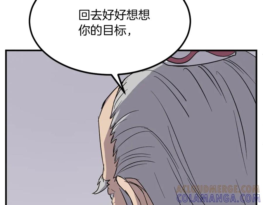 《重生不死尊》第113话 信念 第169页