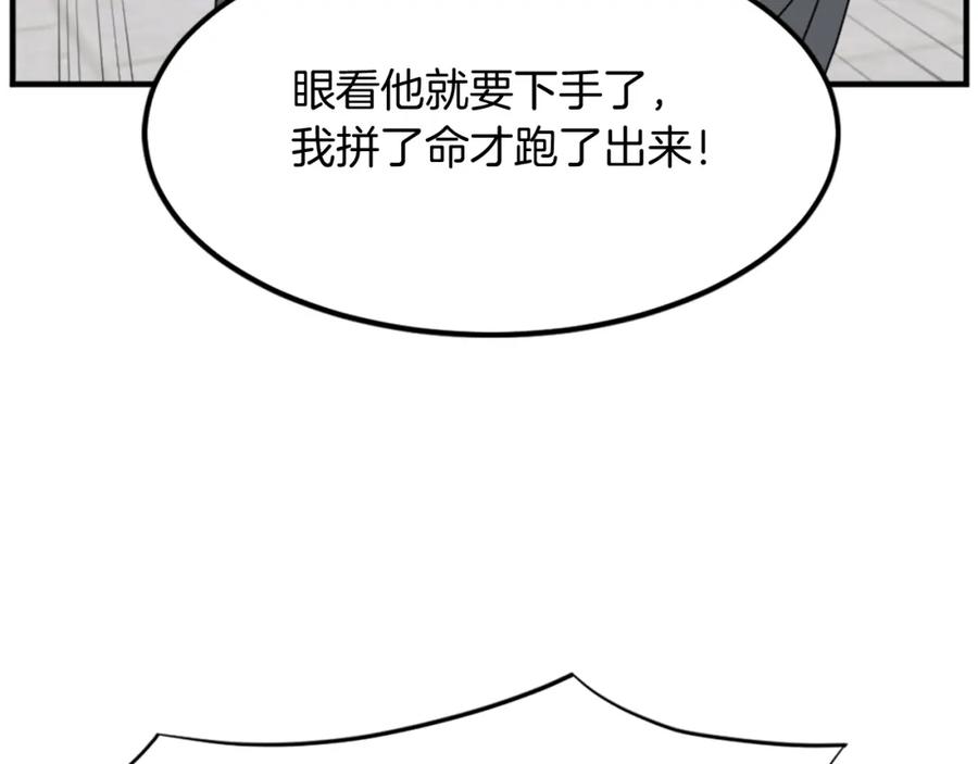 《重生不死尊》第113话 信念 第62页