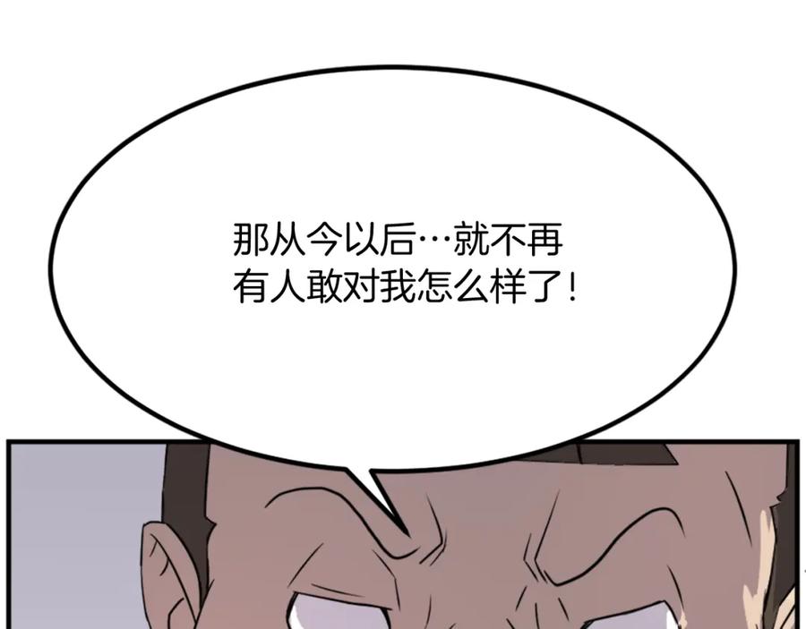 《重生不死尊》第113话 信念 第91页