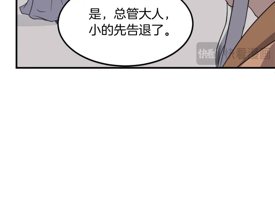 《重生不死尊》第113话 信念 第16页