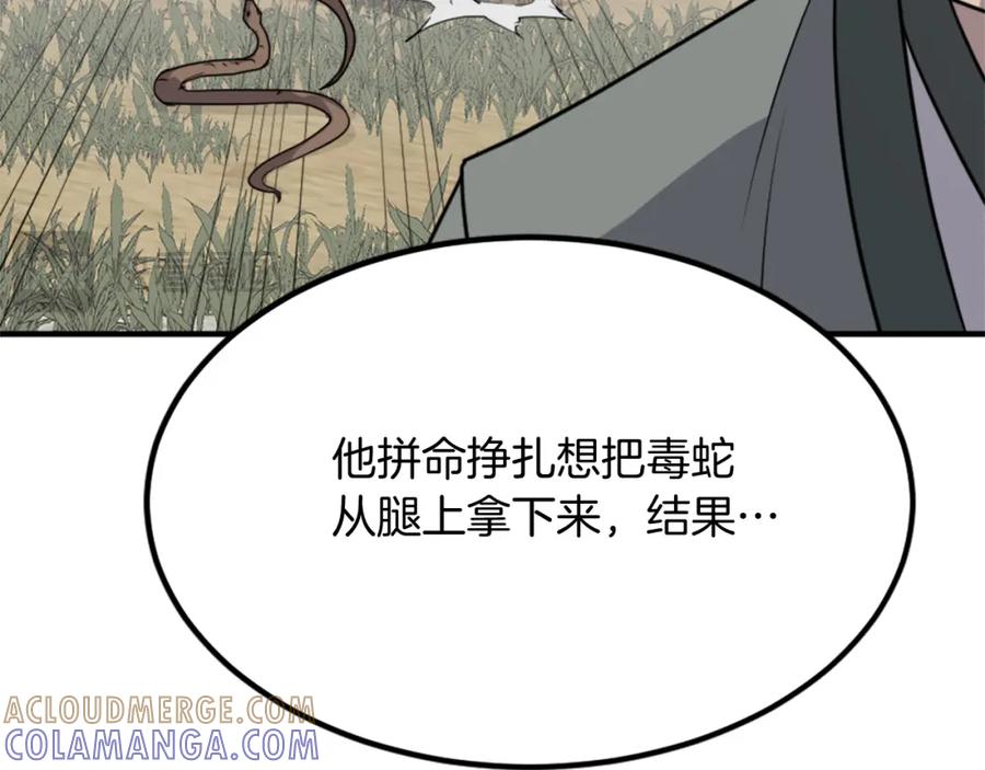《重生不死尊》第113话 信念 第69页