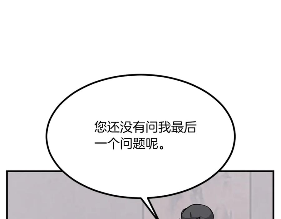 《重生不死尊》第113话 信念 第156页