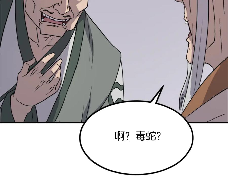 《重生不死尊》第113话 信念 第66页