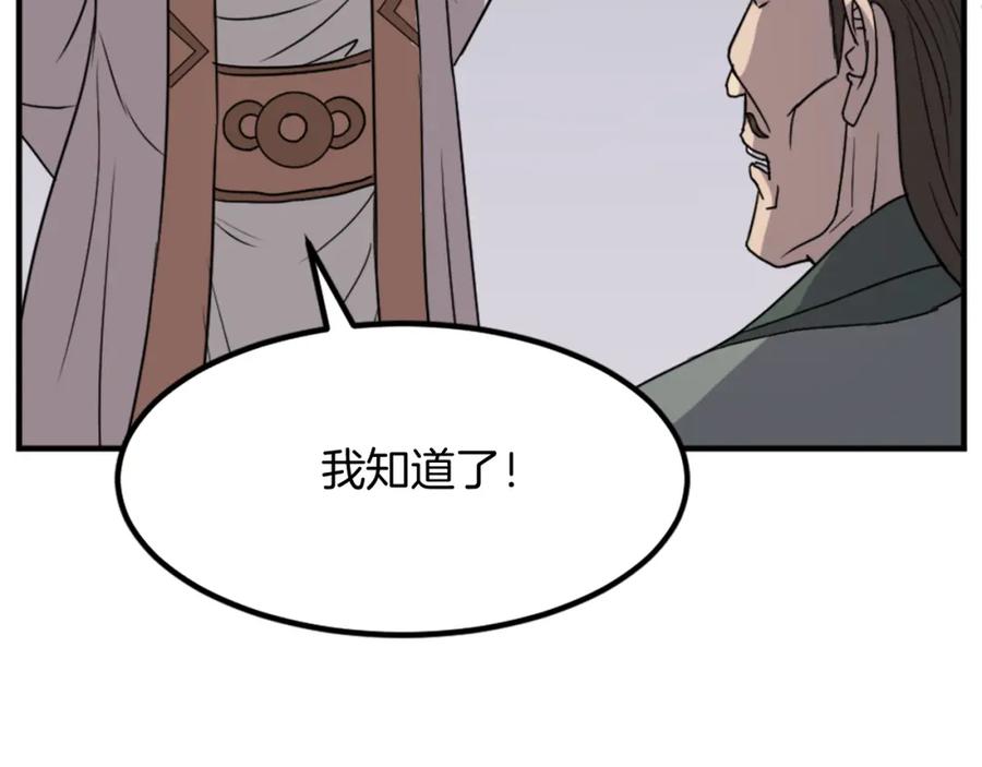 《重生不死尊》第113话 信念 第82页
