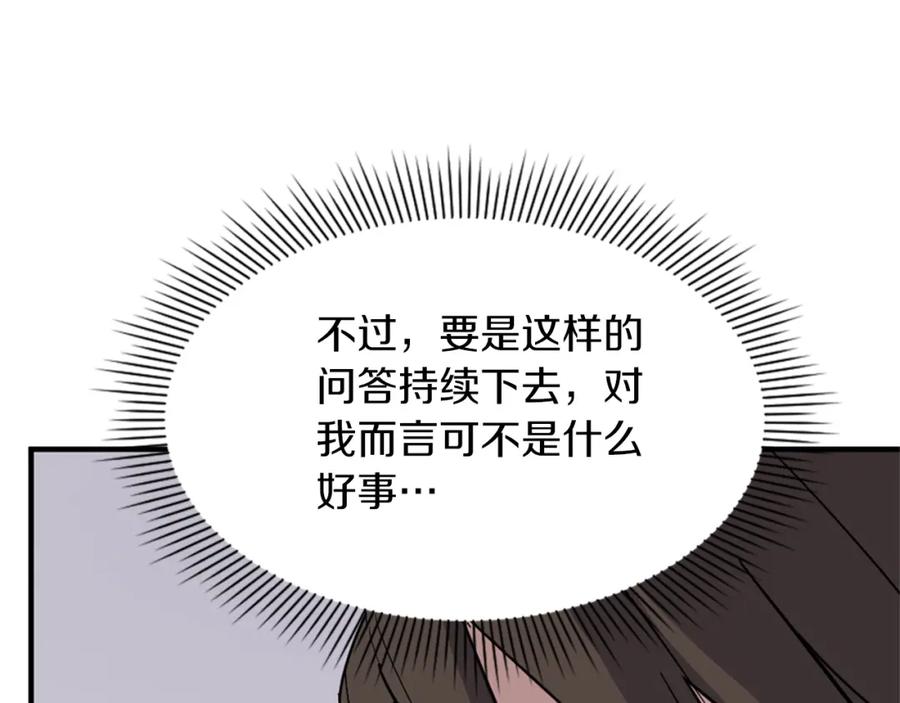 《重生不死尊》第113话 信念 第102页