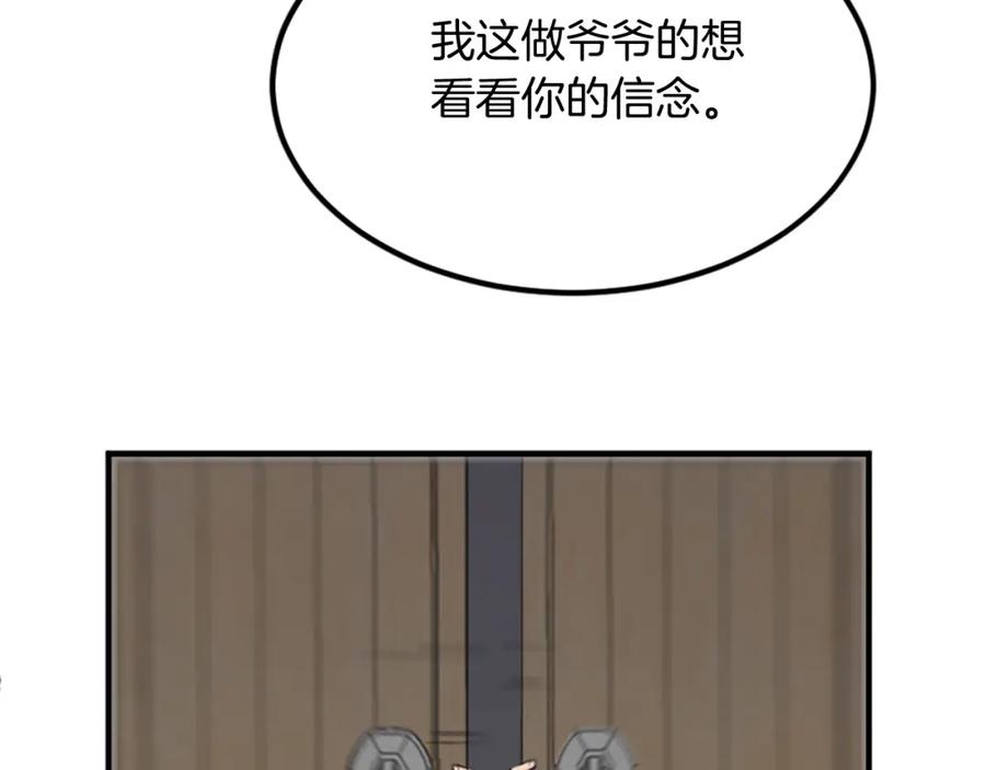 《重生不死尊》第113话 信念 第171页
