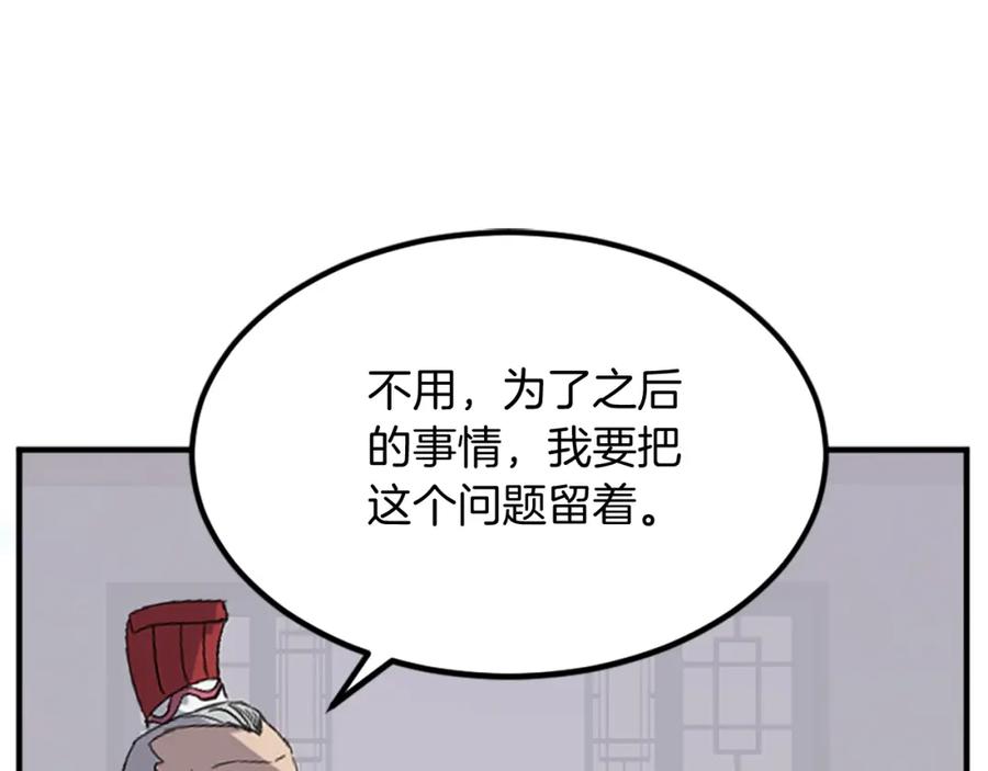 《重生不死尊》第113话 信念 第159页