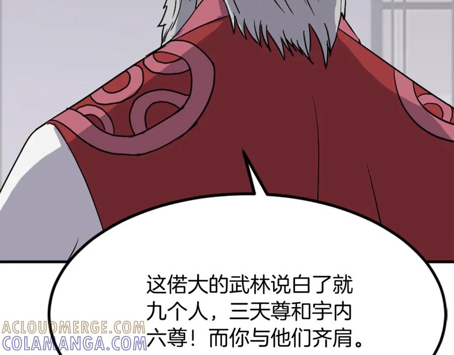 《重生不死尊》第113话 信念 第165页