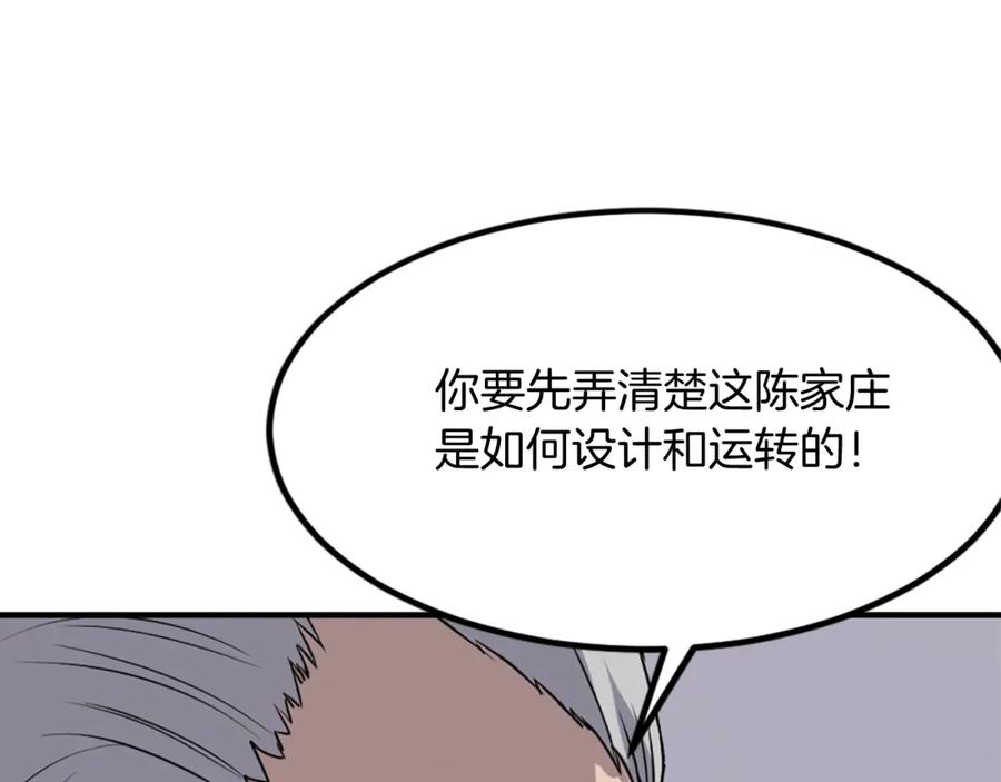 《重生不死尊》第113话 信念 第148页