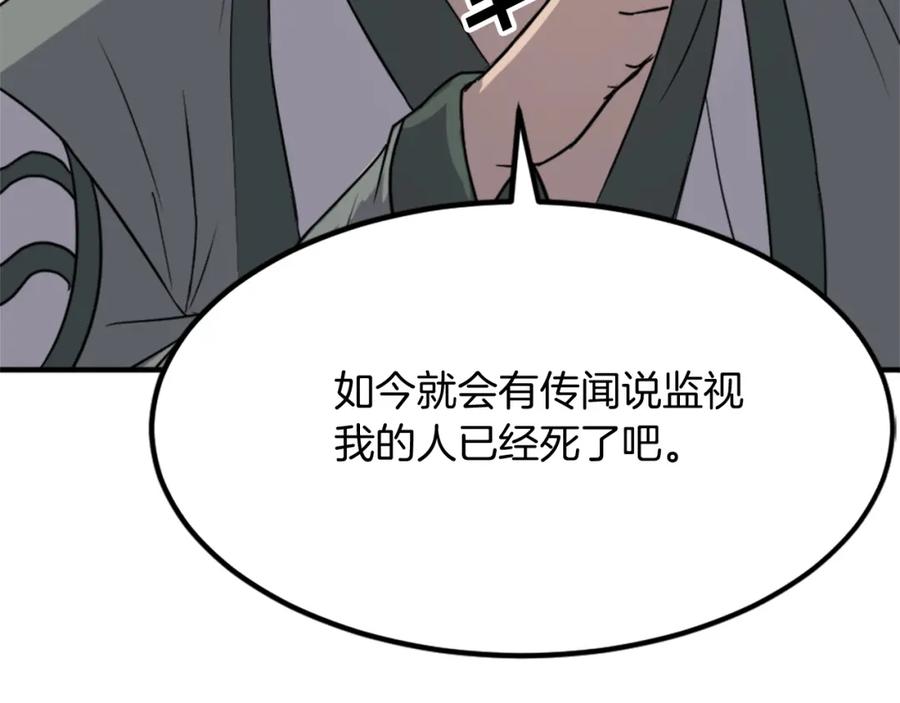 《重生不死尊》第113话 信念 第90页