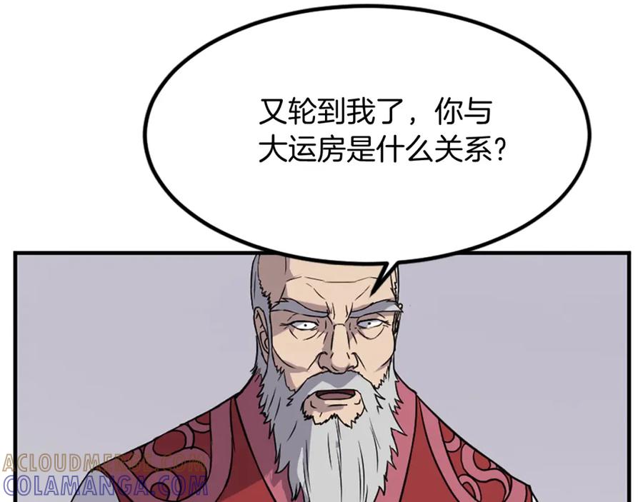 《重生不死尊》第113话 信念 第121页