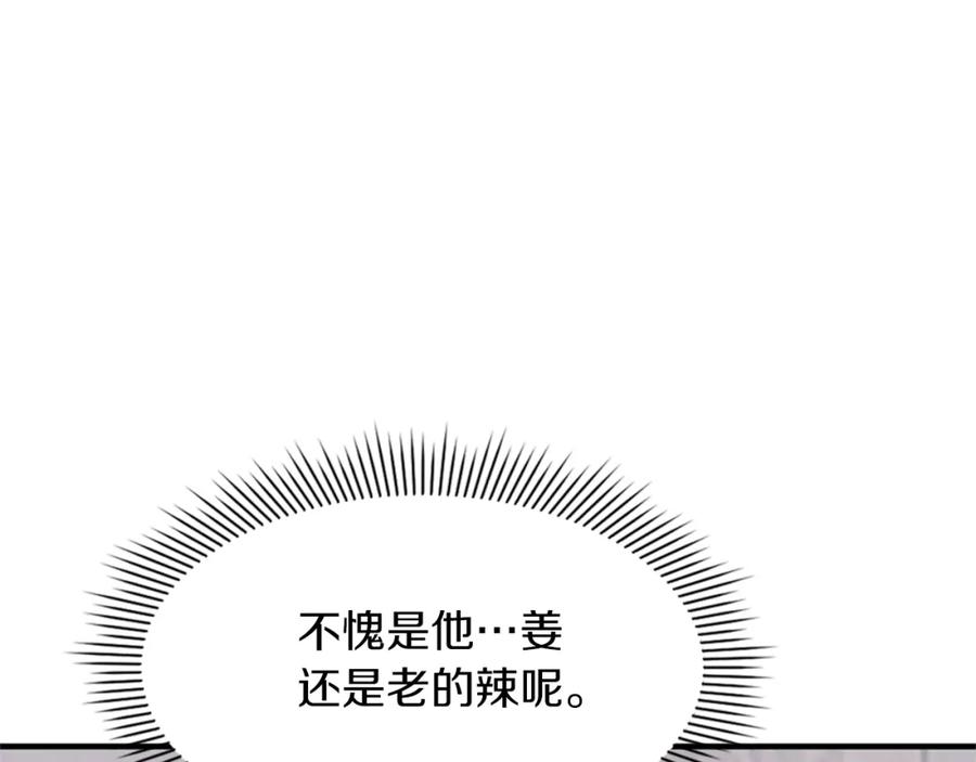 《重生不死尊》第113话 信念 第99页