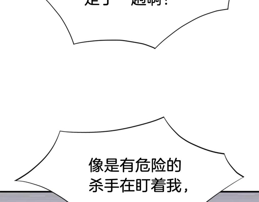 《重生不死尊》第113话 信念 第43页