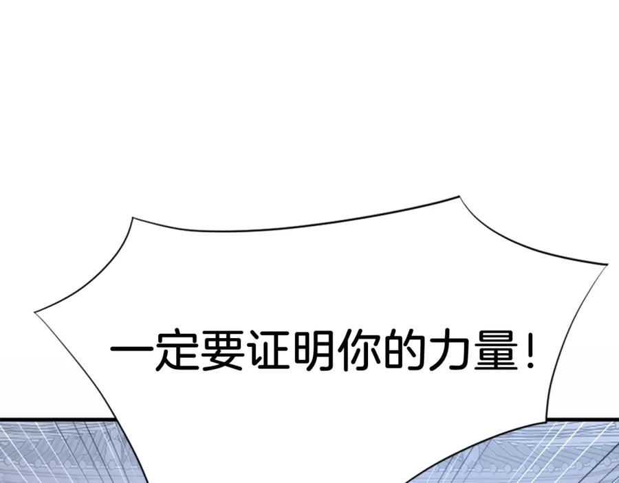 《重生不死尊》第113话 信念 第175页