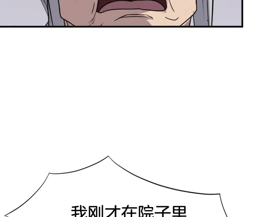 《重生不死尊》第113话 信念 第40页