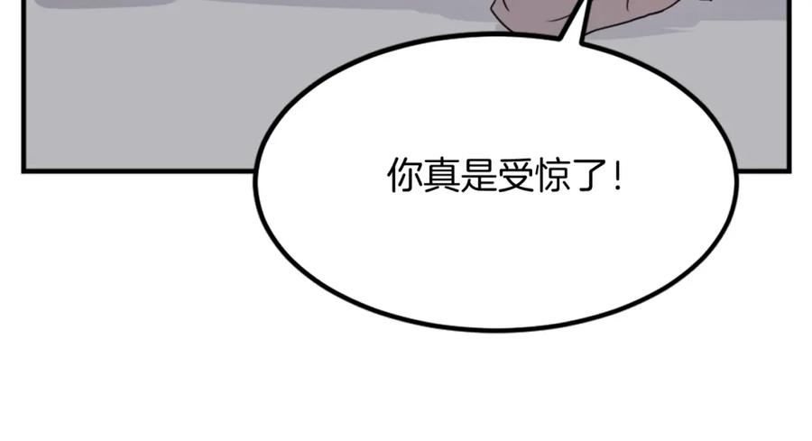 《重生不死尊》第113话 信念 第72页