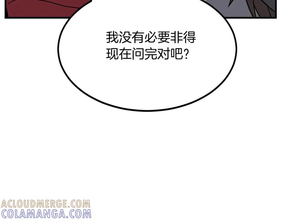 《重生不死尊》第113话 信念 第161页
