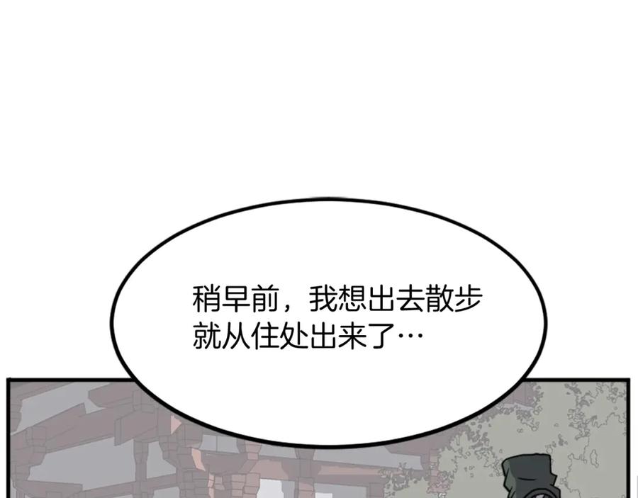 《重生不死尊》第113话 信念 第52页