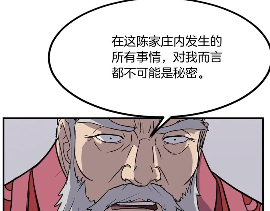 《重生不死尊》第113话 信念 第146页
