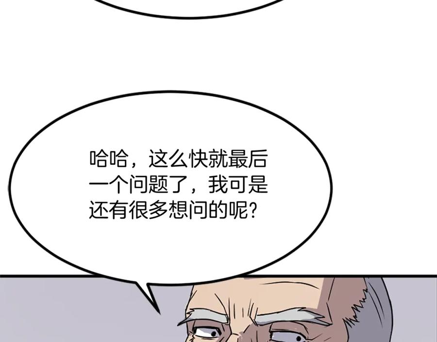 《重生不死尊》第113话 信念 第126页