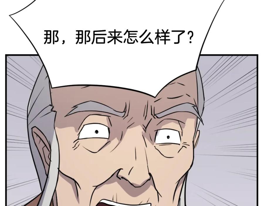 《重生不死尊》第113话 信念 第63页