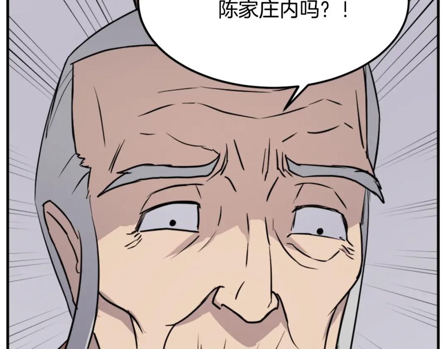 《重生不死尊》第113话 信念 第47页