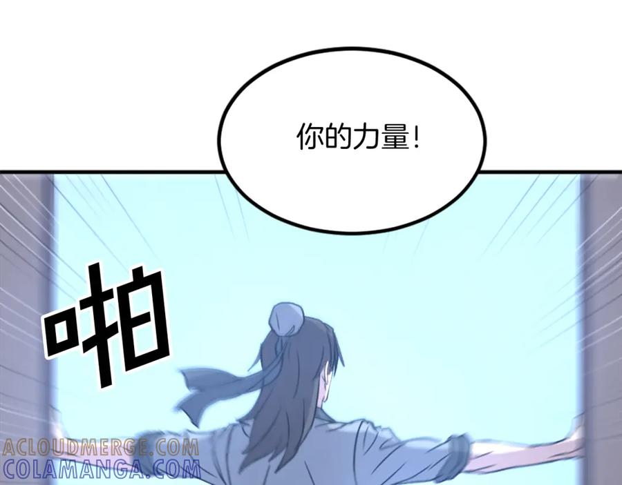 《重生不死尊》第113话 信念 第173页
