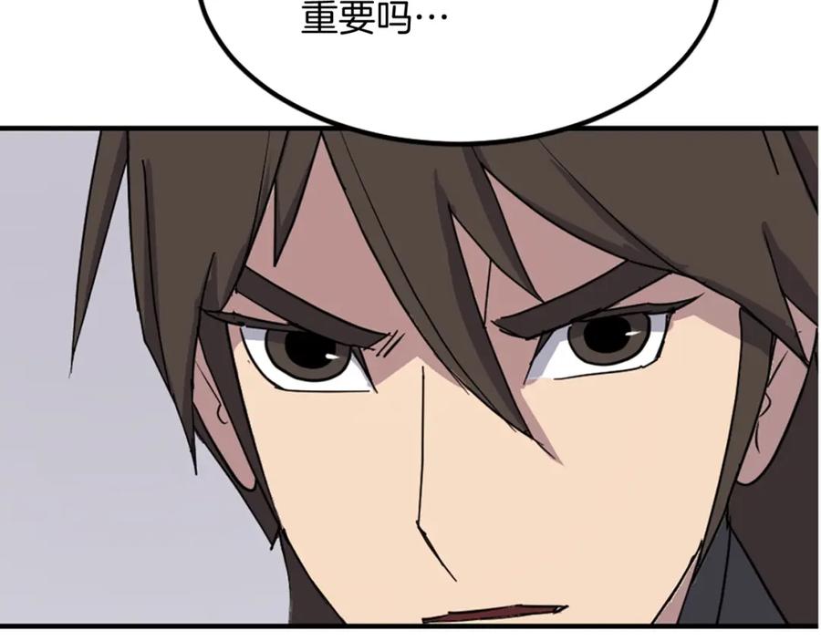 《重生不死尊》第113话 信念 第167页