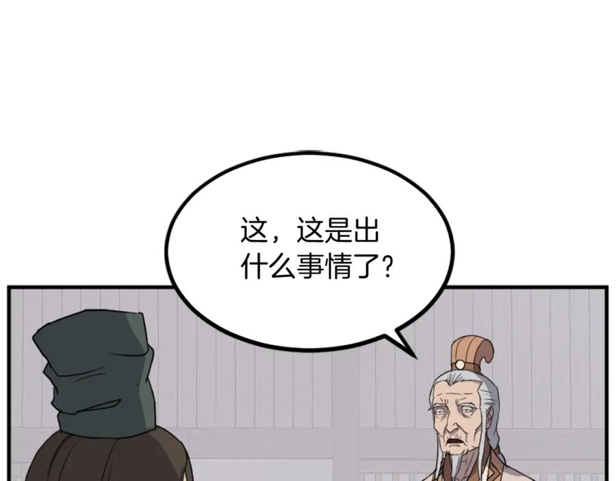 《重生不死尊》第113话 信念 第10页